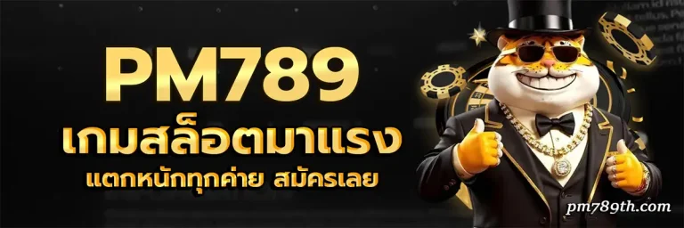 PM789